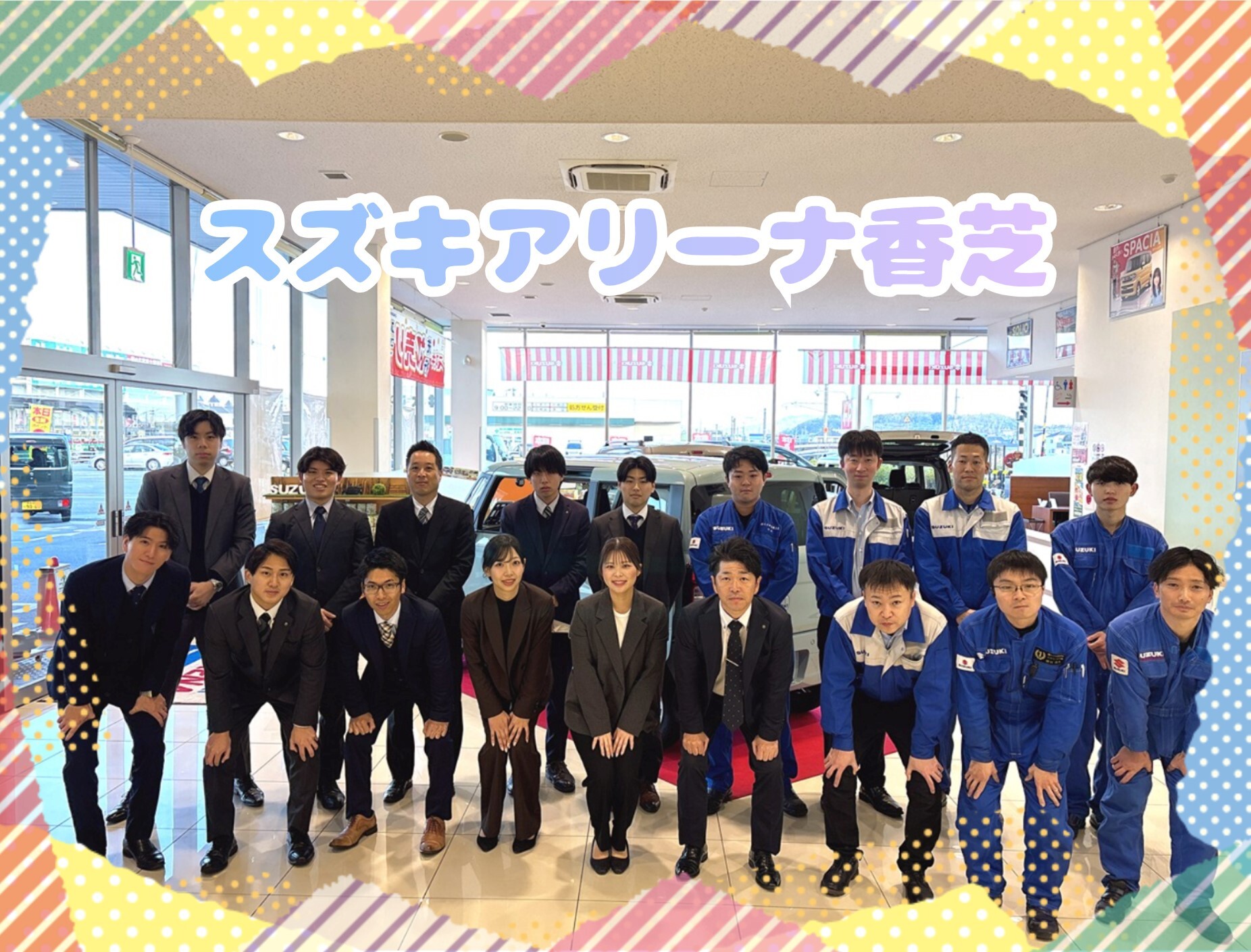 集合写真